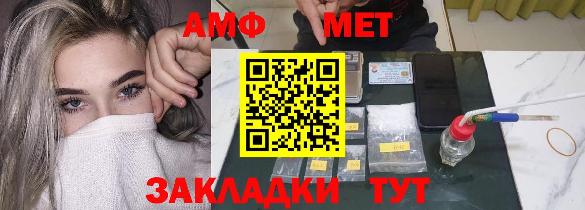 Amphetamine Розовый Электросталь