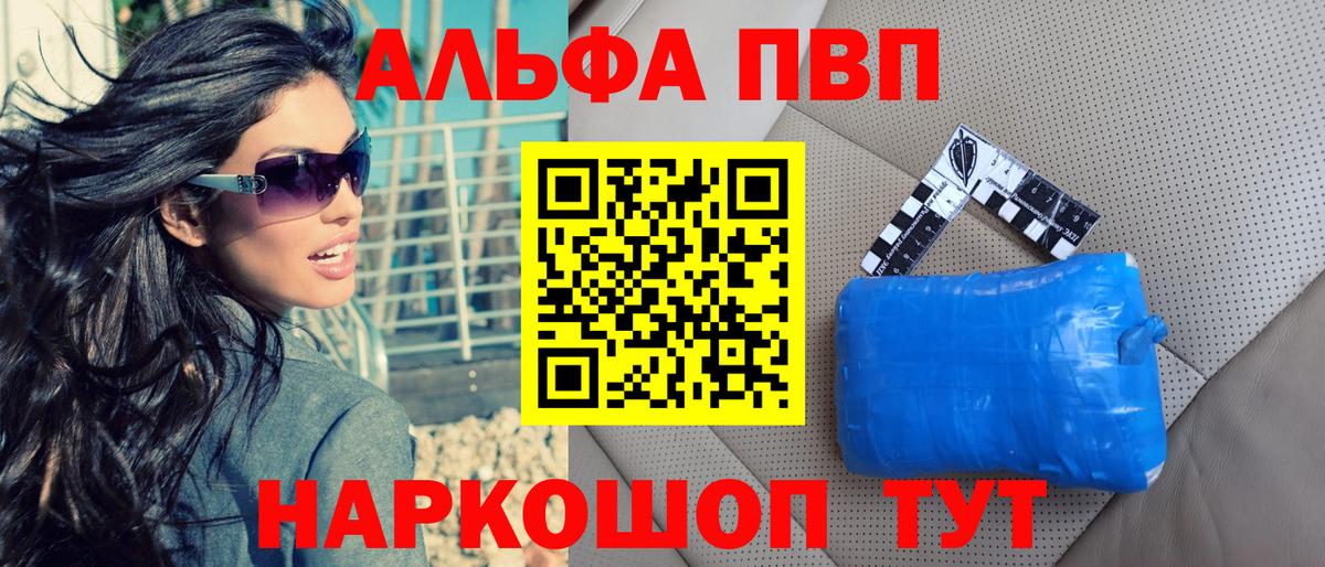 закладка  Альфа ПВП кристаллы  Вход с VPN  A PVP Соль  Электросталь 