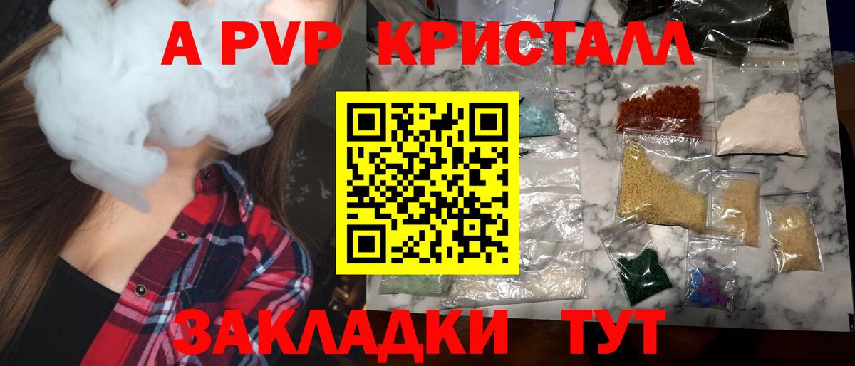 APVP СК Электросталь