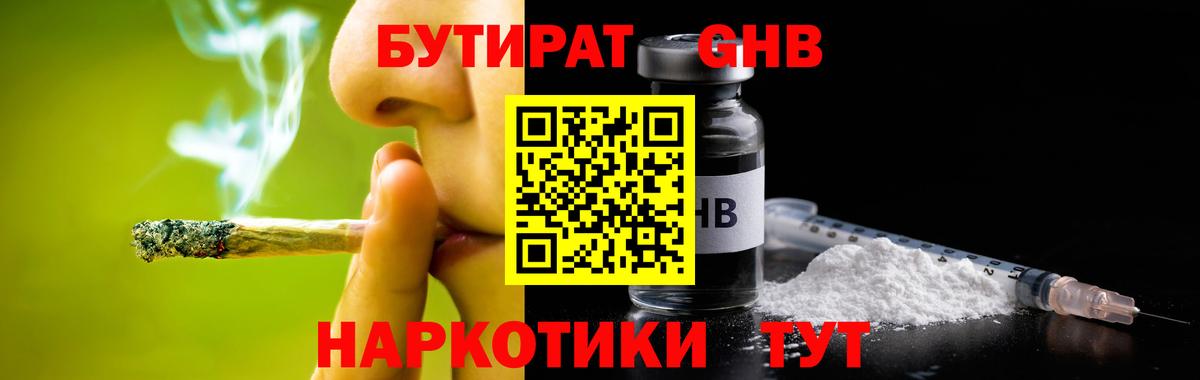Бутират BDO 33% Электросталь