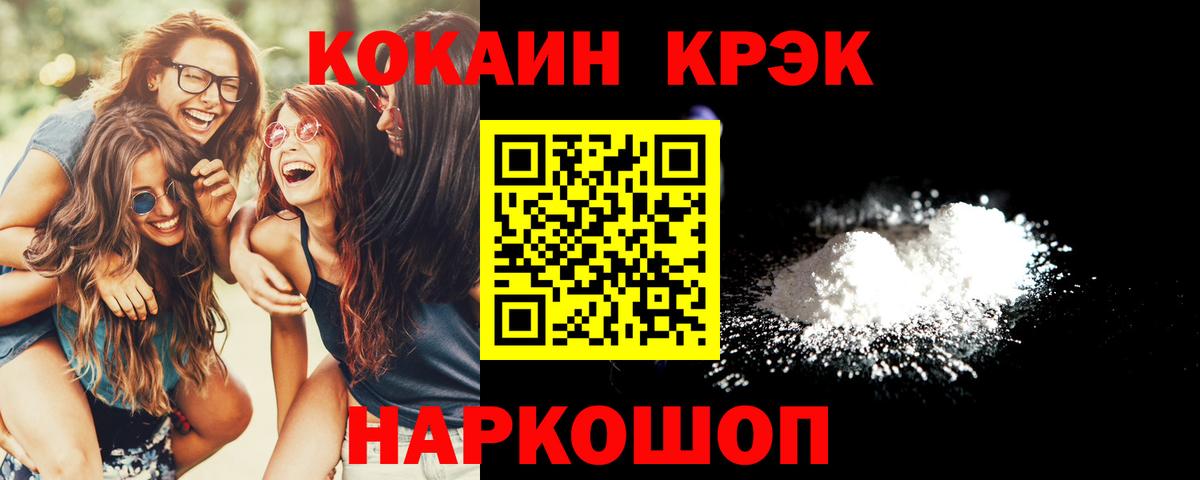 КОКАИН 97% Электросталь