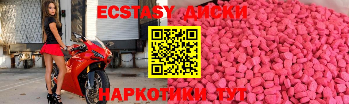 ЭКСТАЗИ 280мг  Вход с VPN  Экстази ешки  купить  сайты  Электросталь 