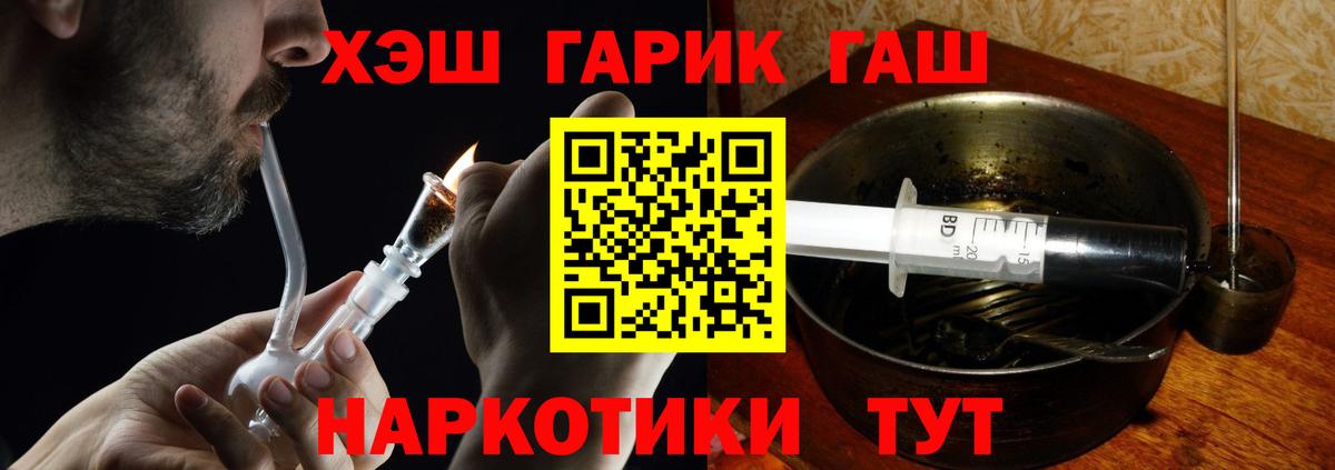 ГАШ 40% ТГК Электросталь