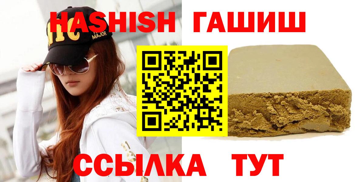 ГАШИШ hashish  Вход с VPN  Электросталь  купить  цена  ГАШ гашик 
