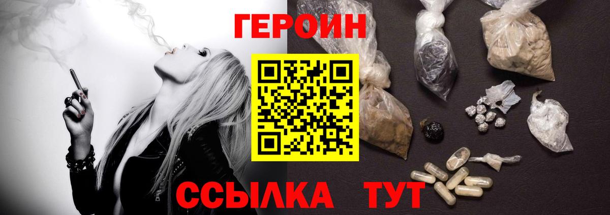 Электросталь  Героин гречка  ГЕРОИН  Вход с VPN 