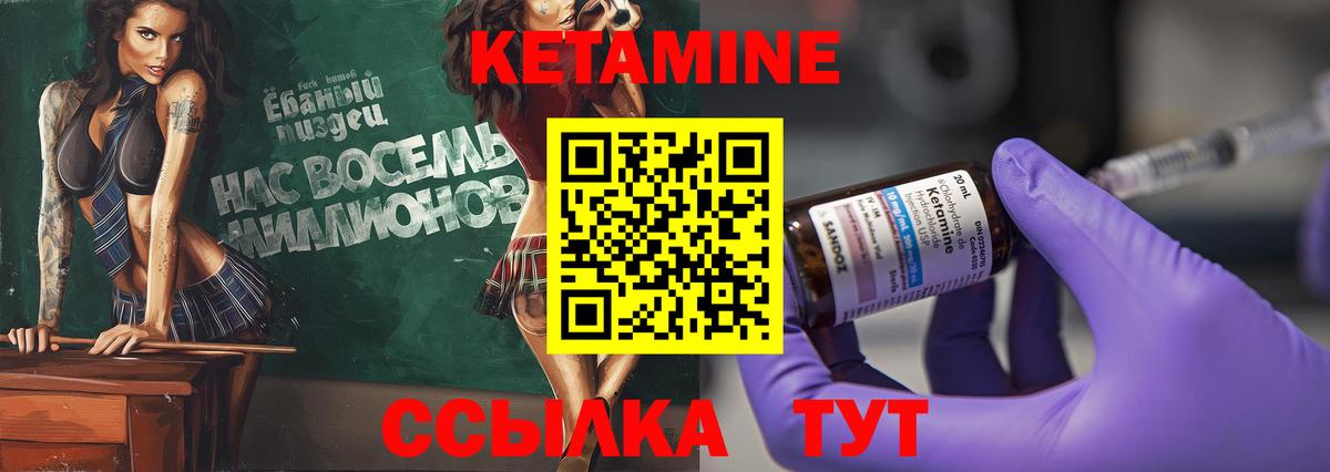 Электросталь  КЕТАМИН VHQ  КЕТАМИН ketamine  Вход с VPN 