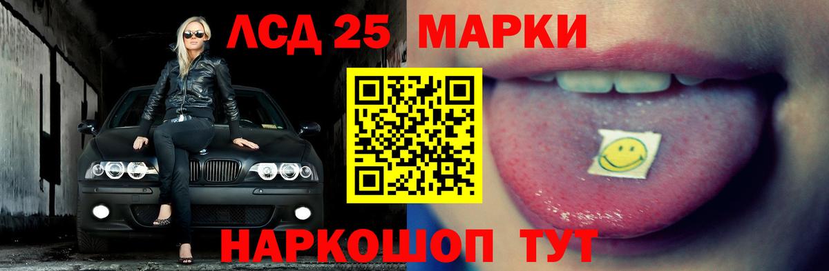 ЛСД экстази кислота Электросталь