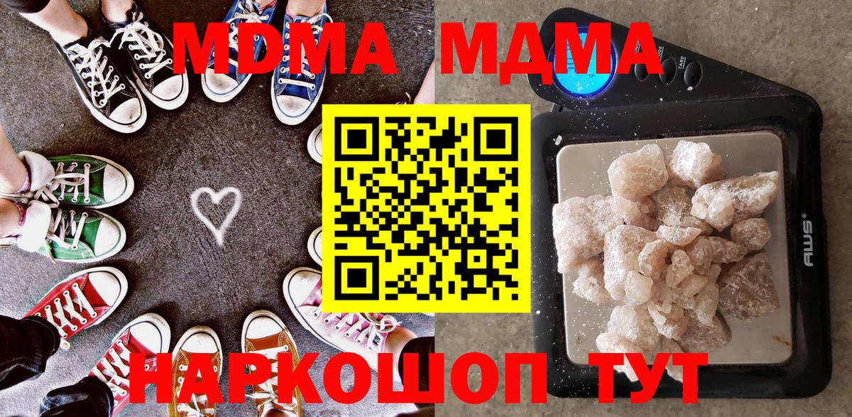 Электросталь  МДМА VHQ  МДМА молли  Вход с VPN 
