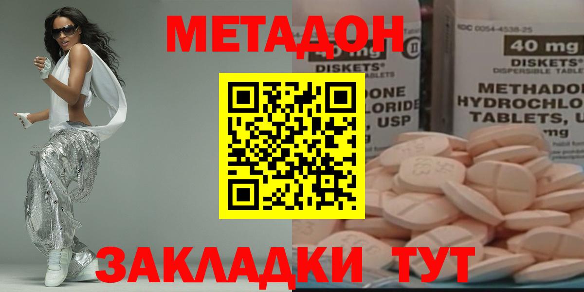   как зайти  МЕТАДОН мёд  Вход с VPN  Электросталь 