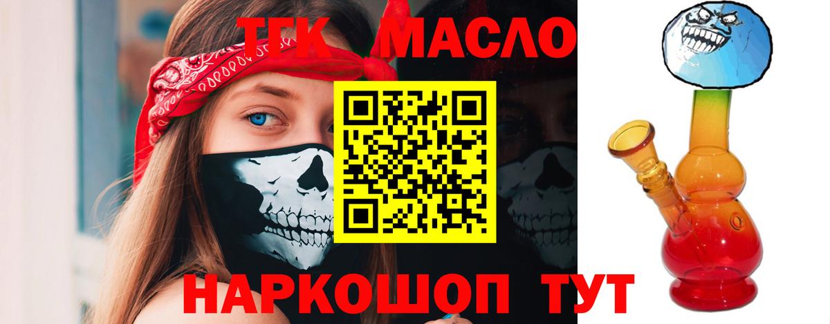 Электросталь  ТГК концентрат  Вход с VPN  Дистиллят ТГК гашишное масло 